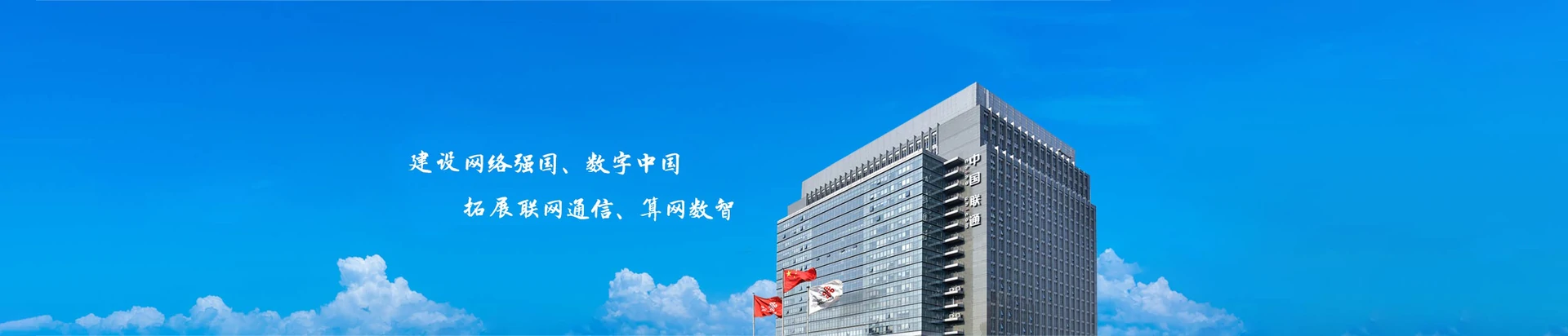龙港区联通宽带