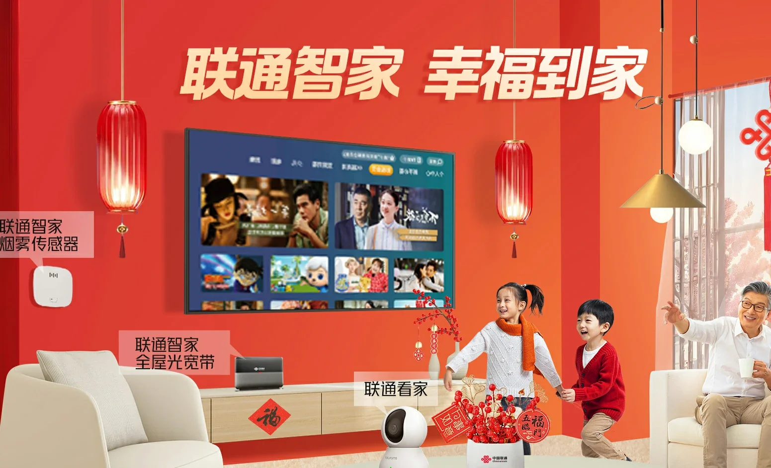 龙港区中国联通