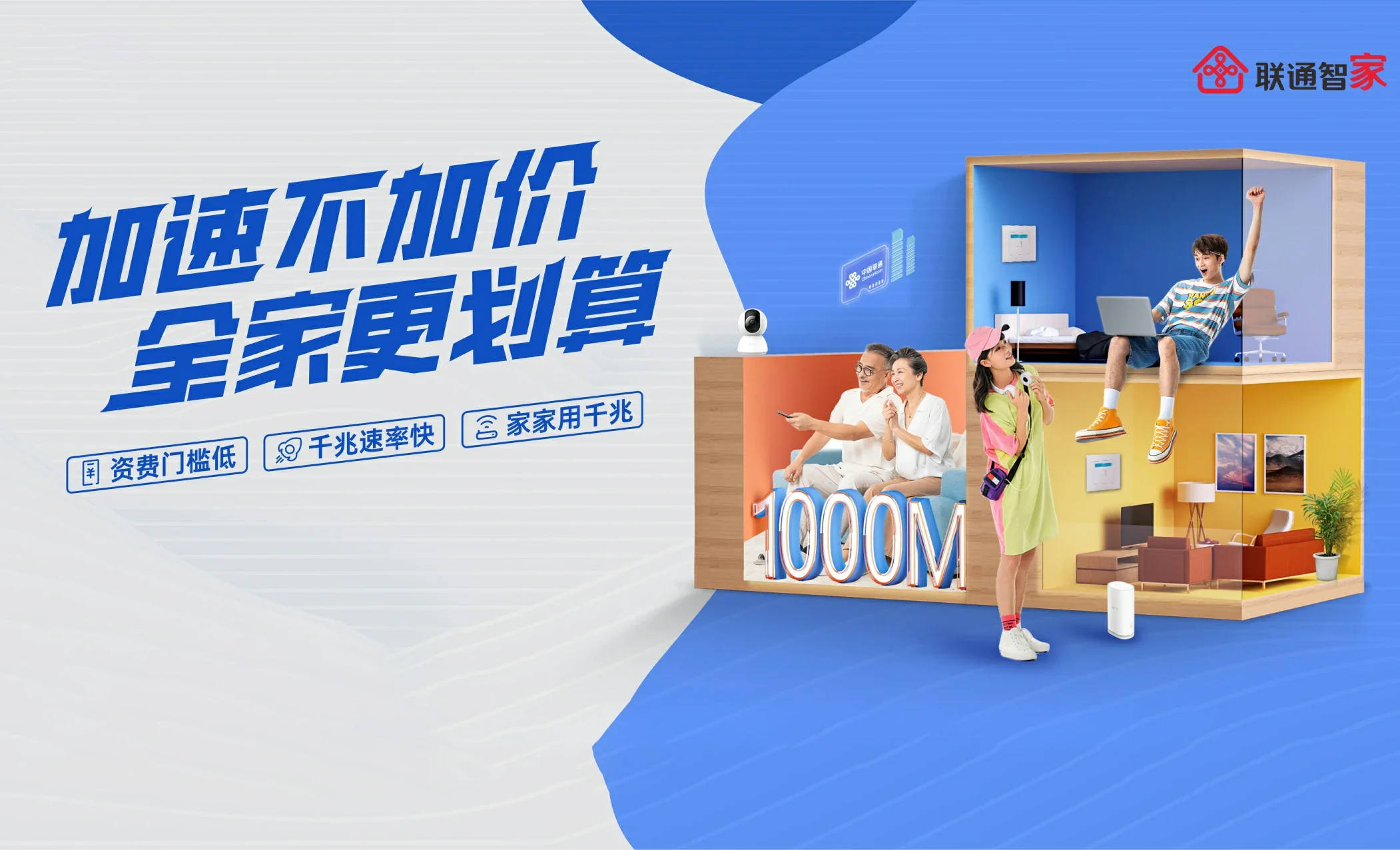 龙港区中国联通
